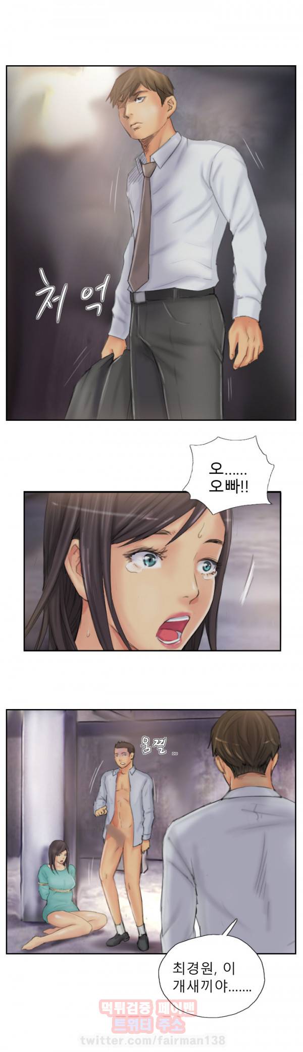 뉴페이스 37화 24