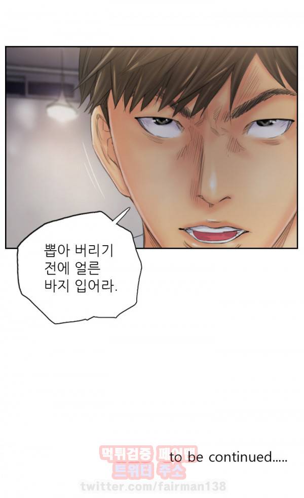뉴페이스 37화 25