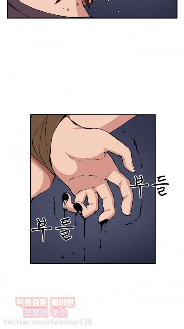 덫 8화 2