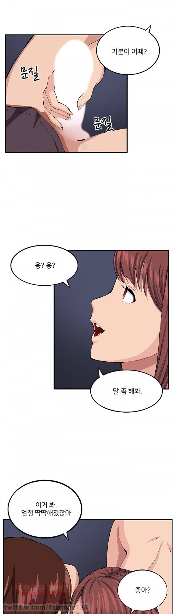 덫 8화 4
