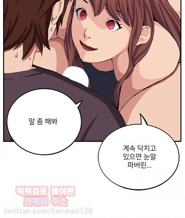 덫 8화 5