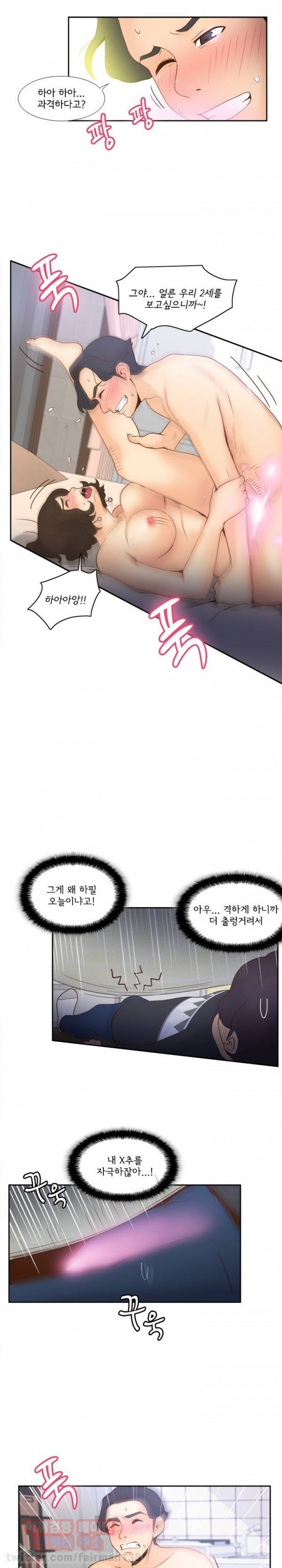 딜도링 23화 3
