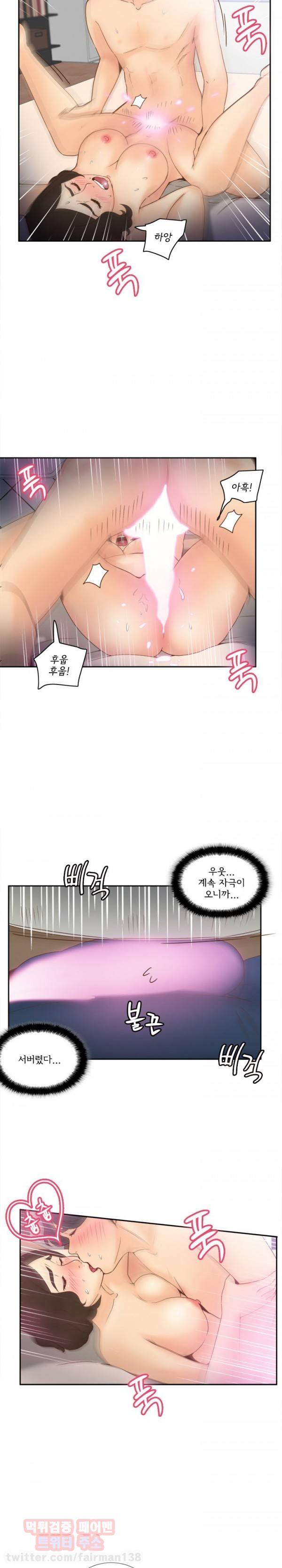 딜도링 23화 4