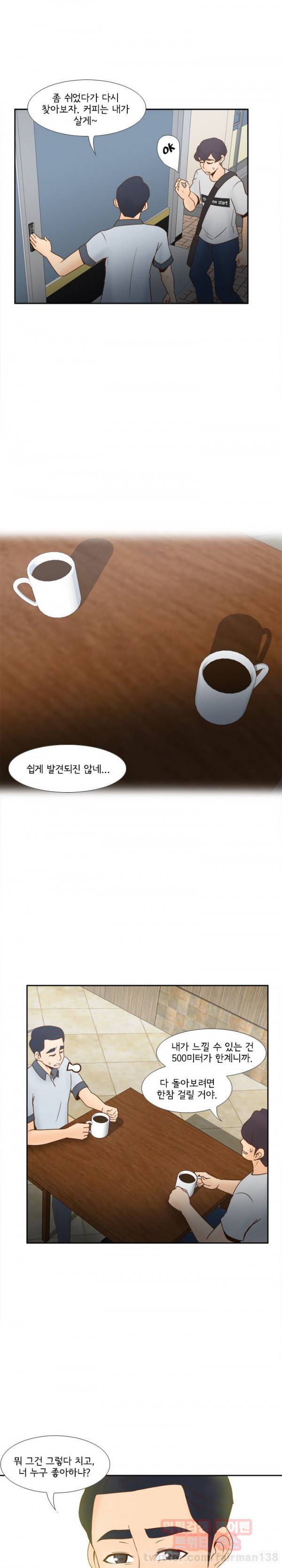 딜도링 33화 3