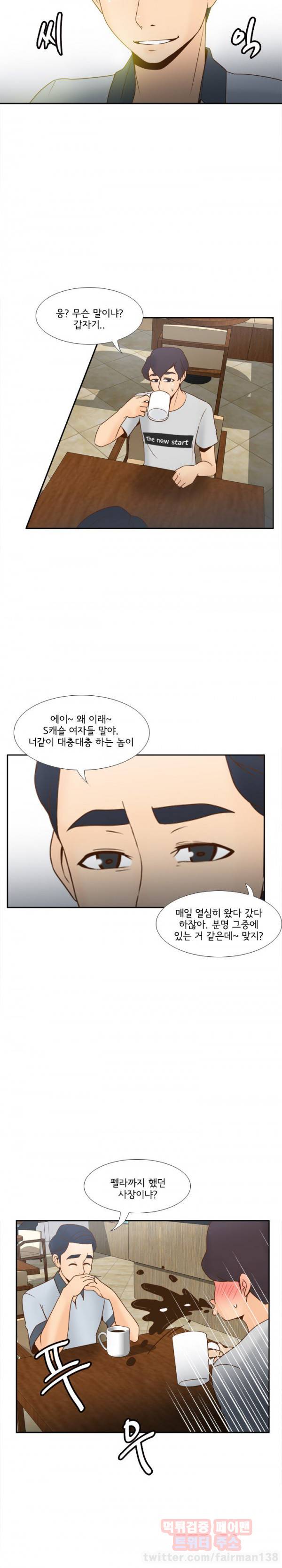 딜도링 33화 4