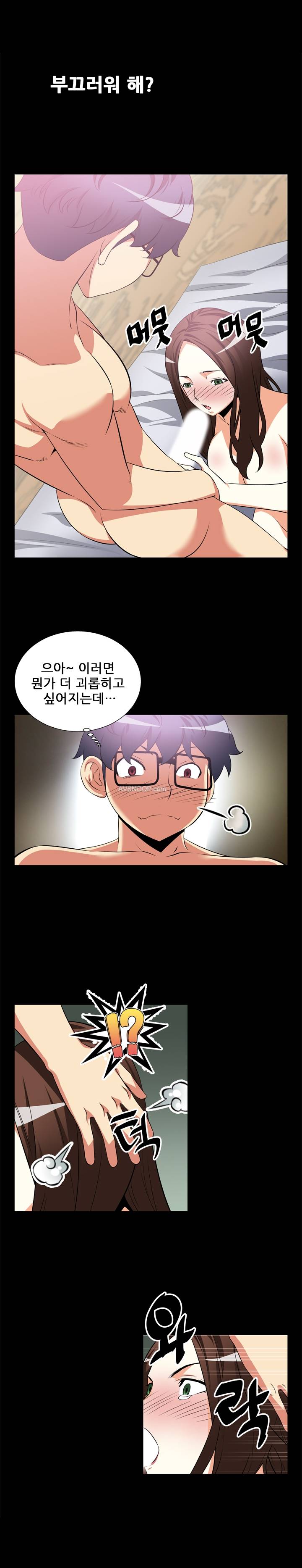 연애 파라미터 9화 2
