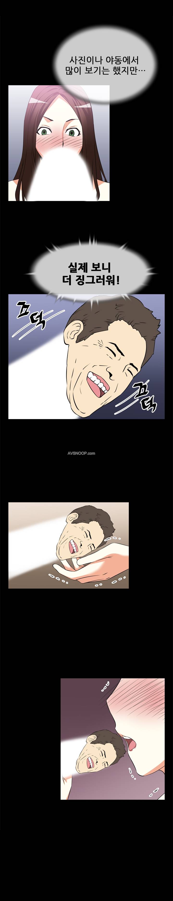 연애 파라미터 9화 3
