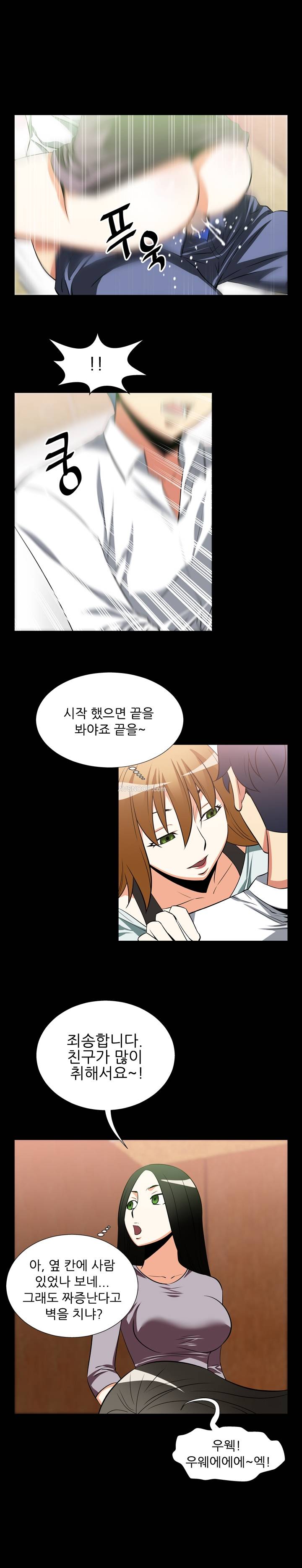 연애 파라미터 20화 3