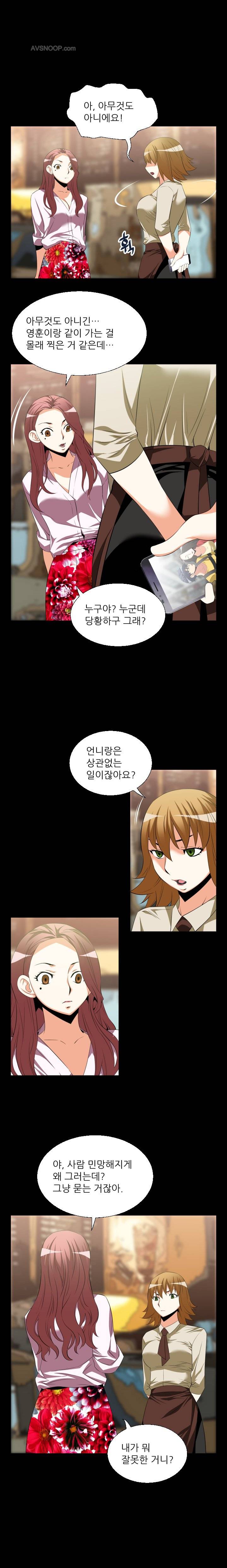 연애 파라미터 40화 2
