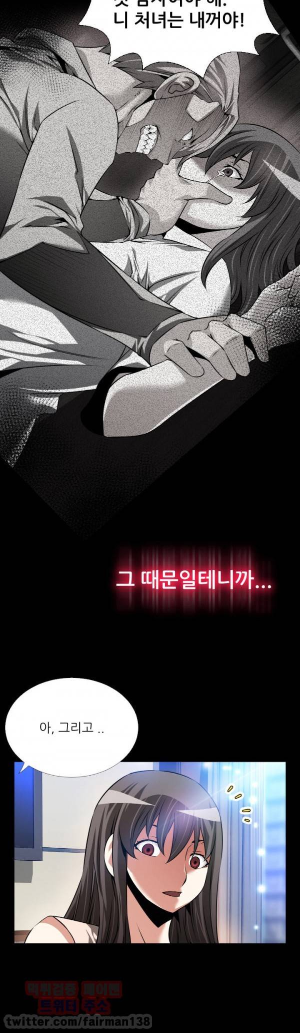 연애 파라미터 90화 14