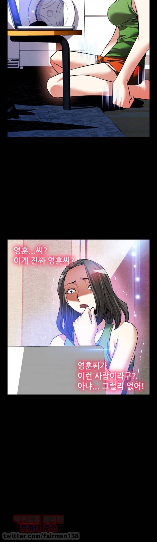 연애 파라미터 90화 36