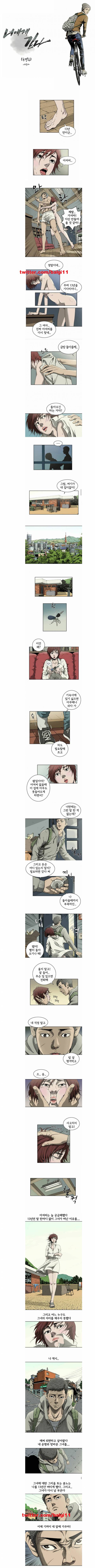 너에게 간다 2화 1