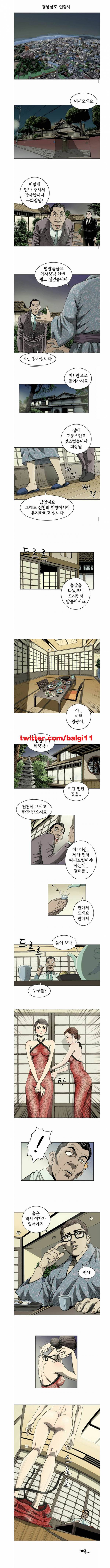 너에게 간다 2화 2