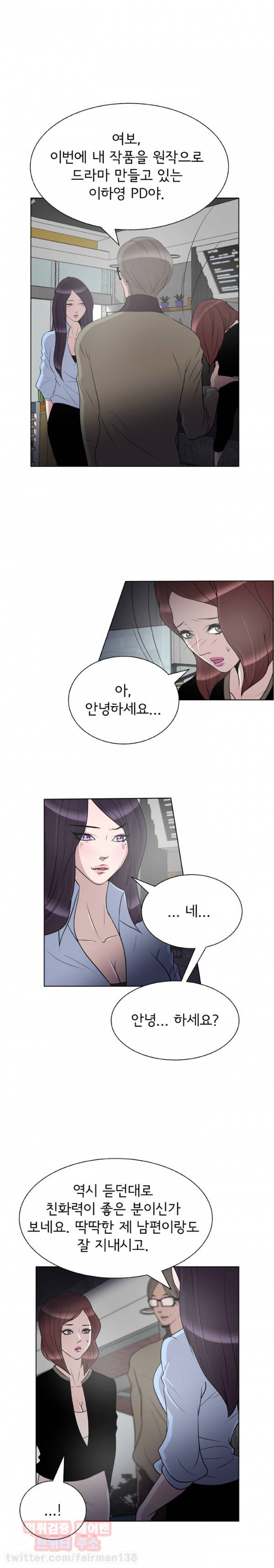 고스트맨 30화 - 균열 3