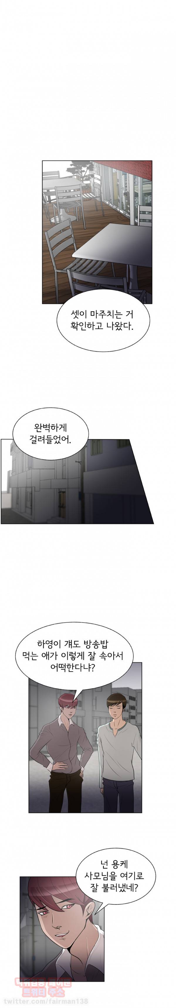 고스트맨 30화 - 균열 4