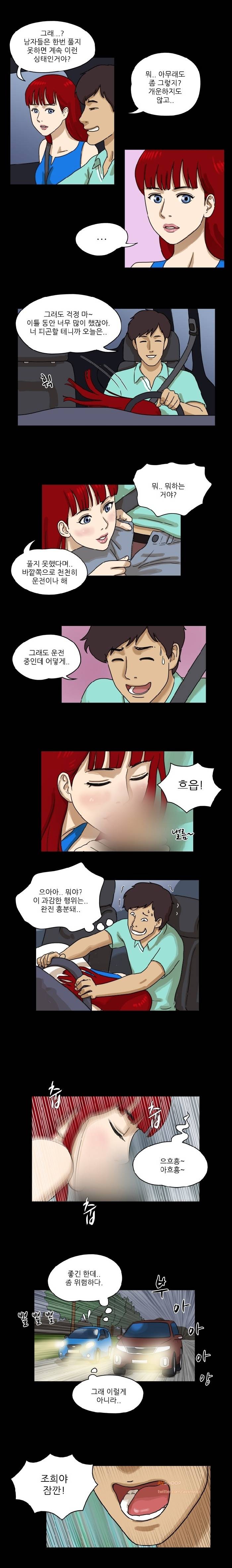 성판17:커플게임 9화 3