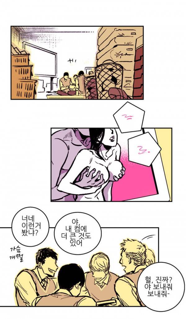 감금창고 3화 1