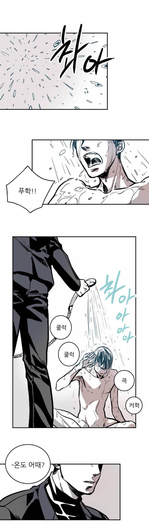 감금창고 3화 6