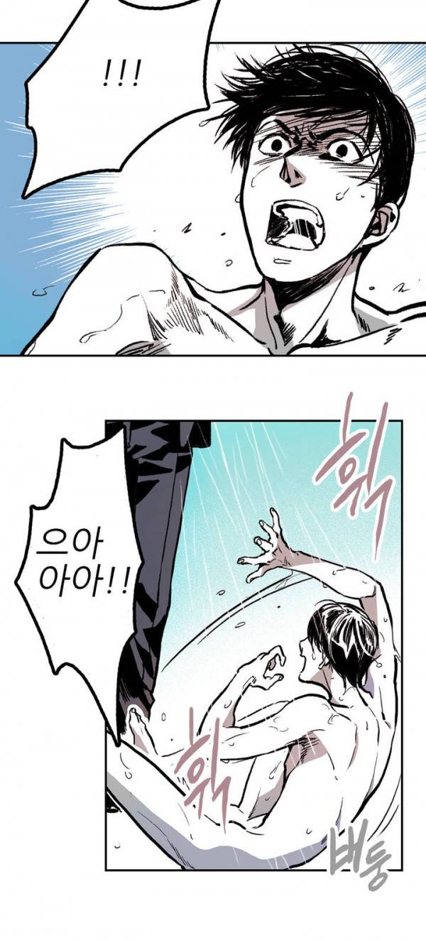 감금창고 3화 8