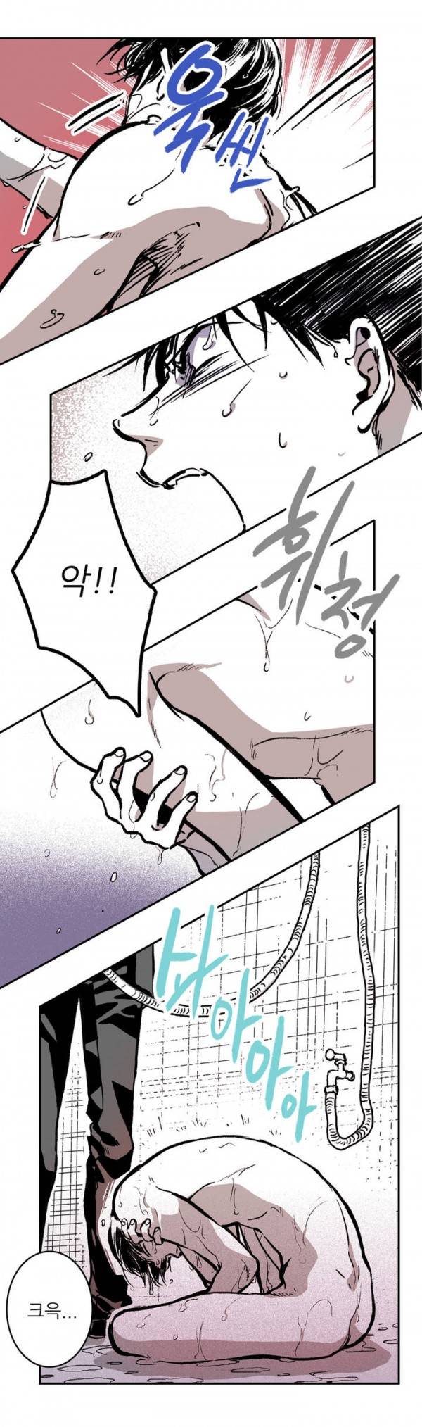 감금창고 3화 9