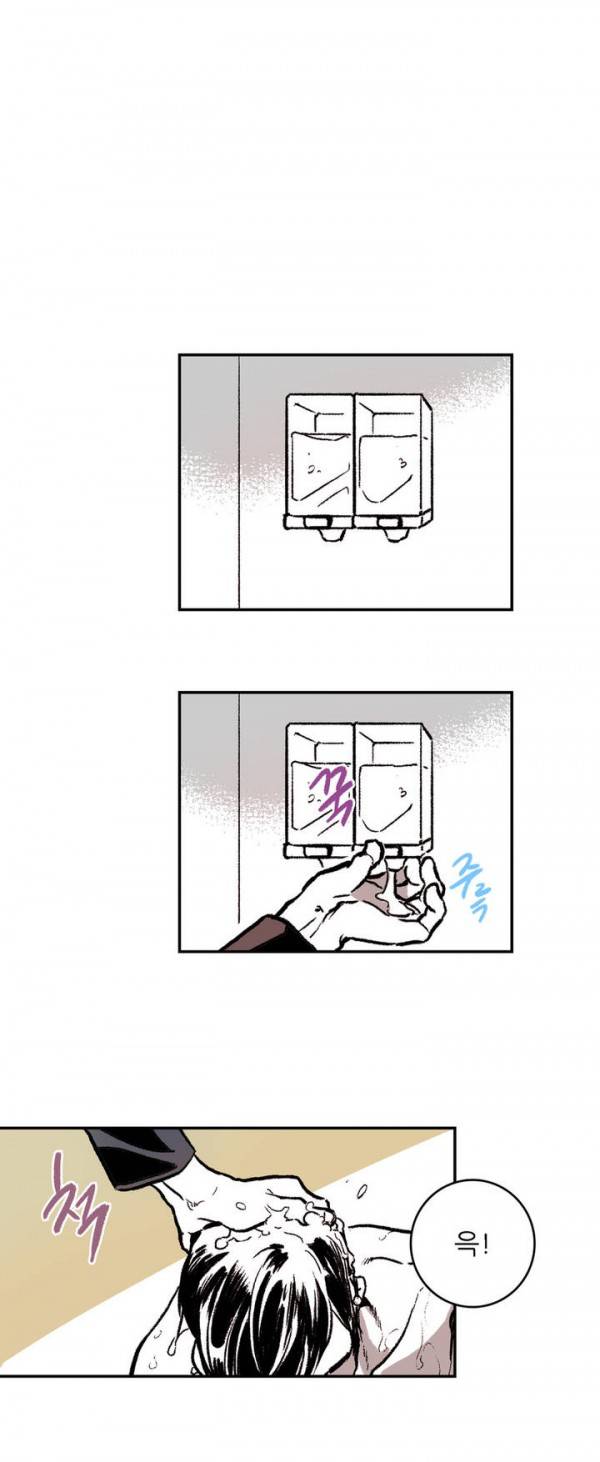 감금창고 3화 11