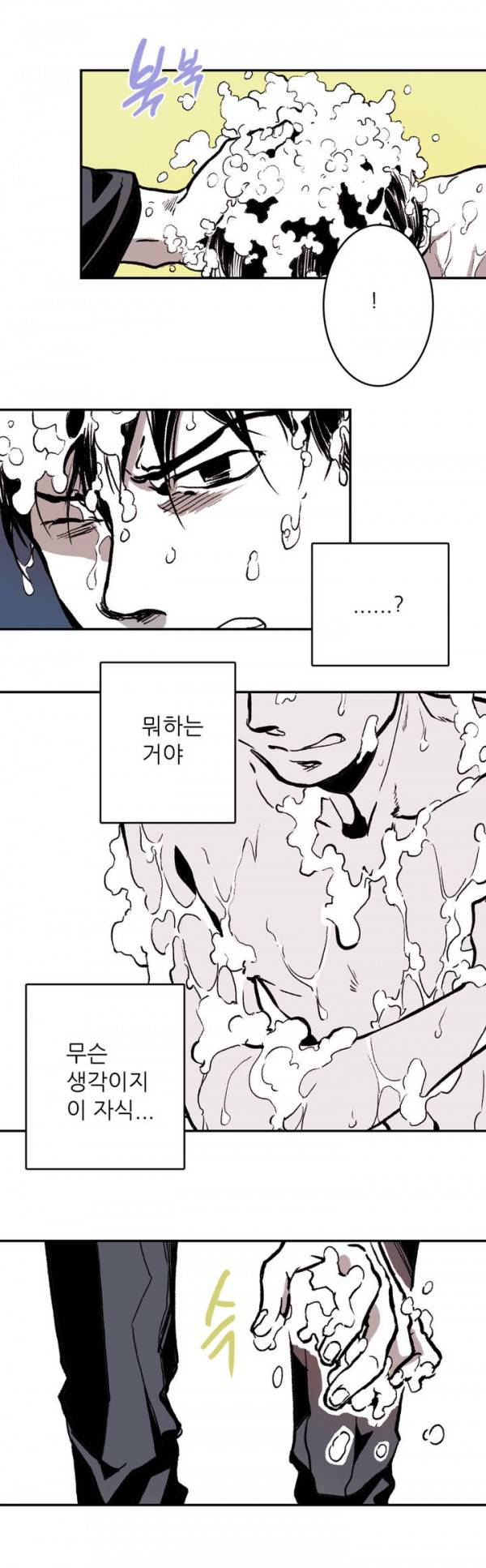 감금창고 3화 12