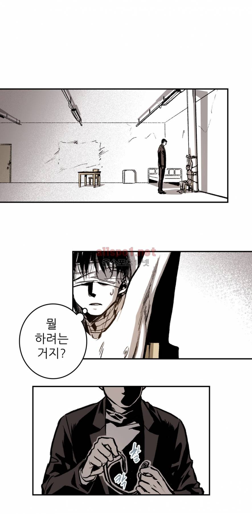 감금창고 13화 5