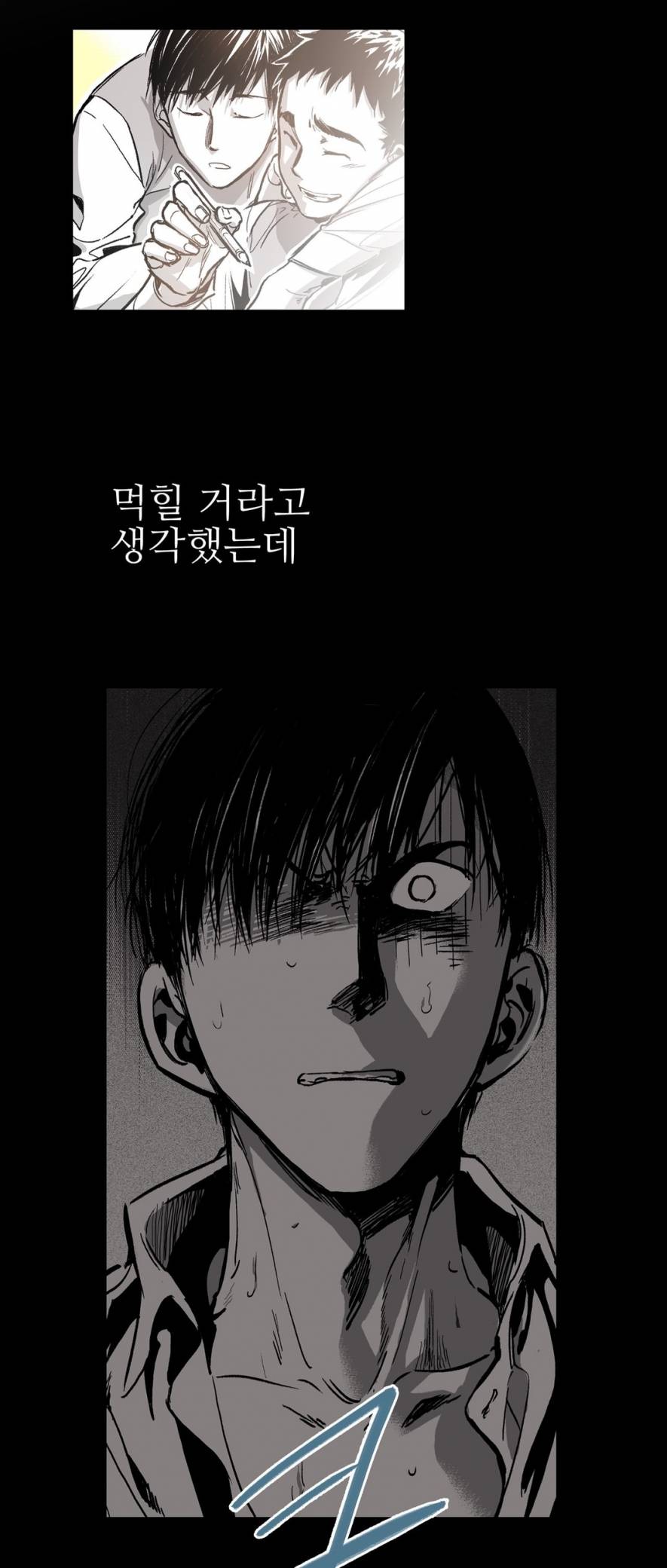 감금창고 23화 2
