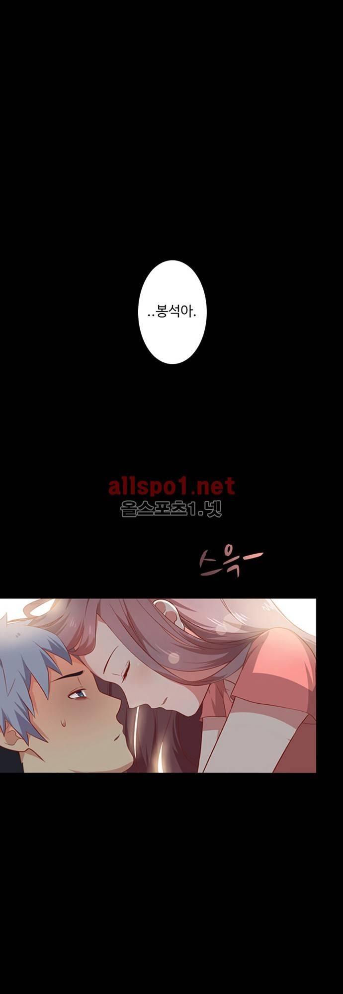 나의 그녀는 구미호 42화 1