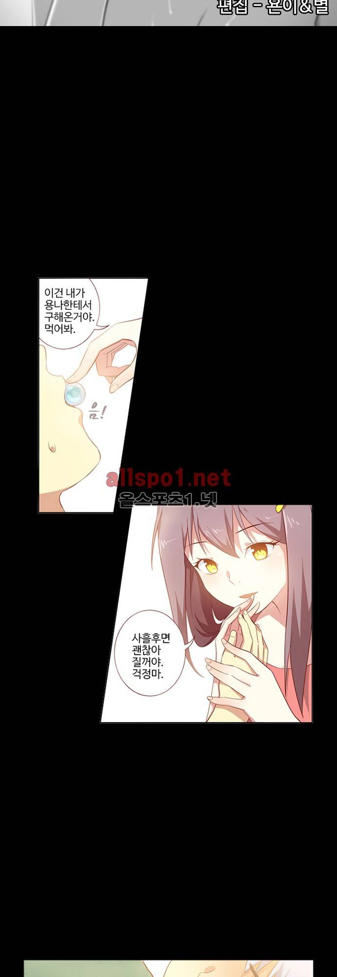 나의 그녀는 구미호 42화 3