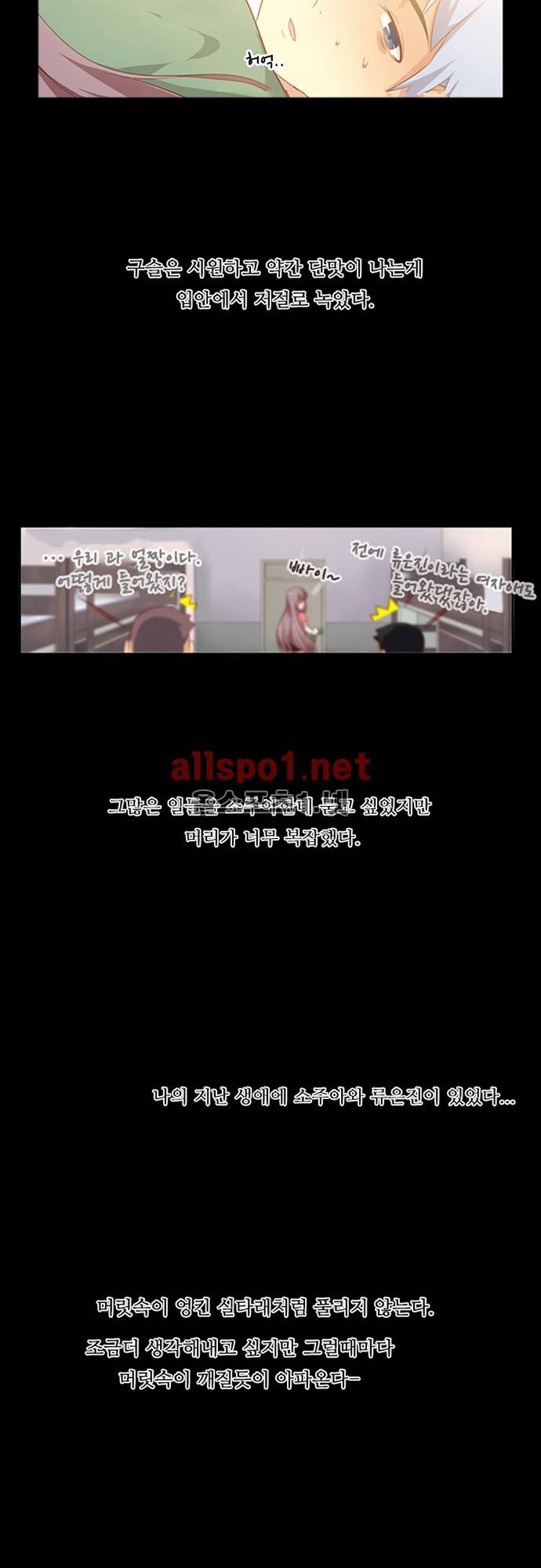 나의 그녀는 구미호 42화 4