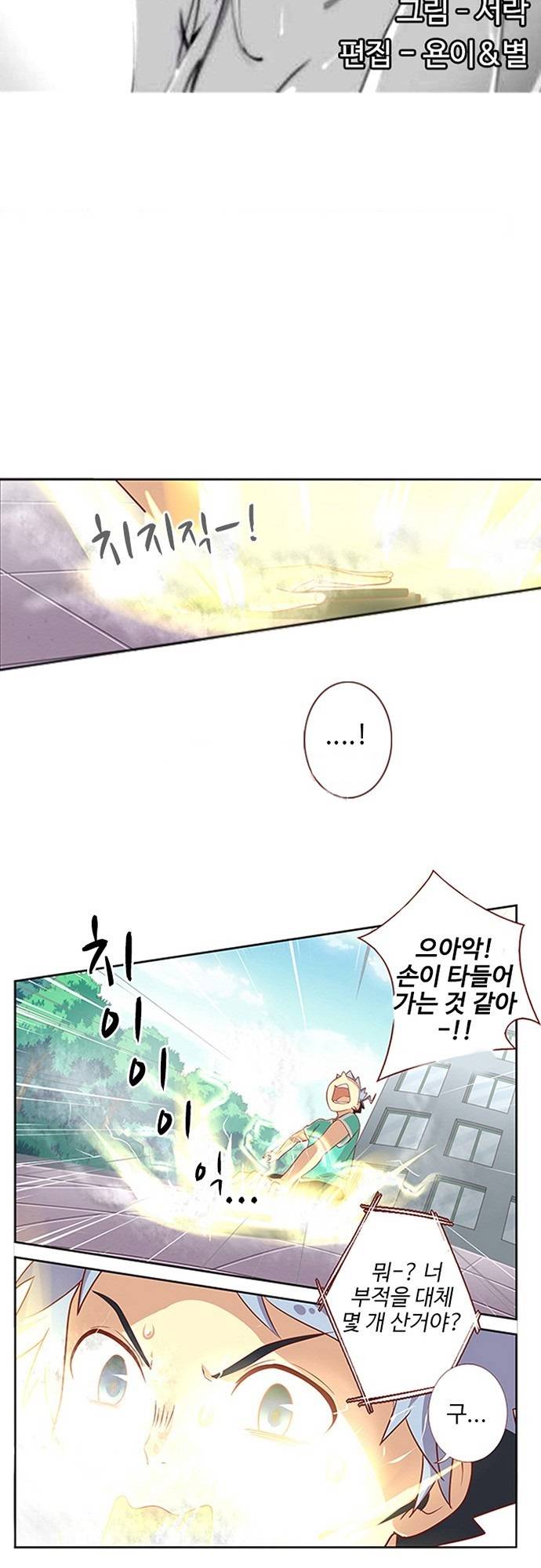 나의 그녀는 구미호 52화 3