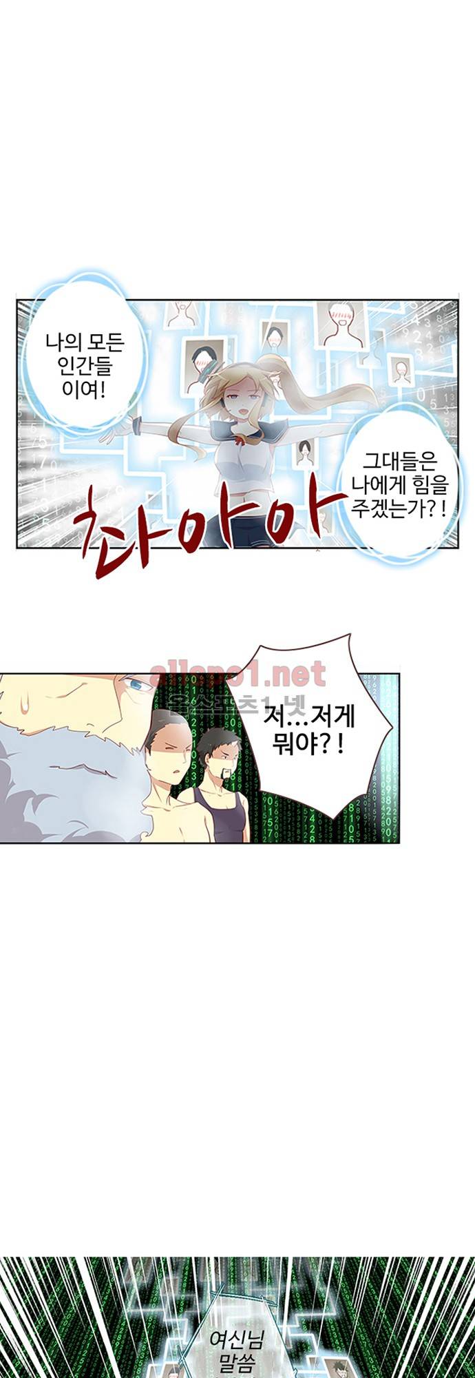 나의 그녀는 구미호 62화 1