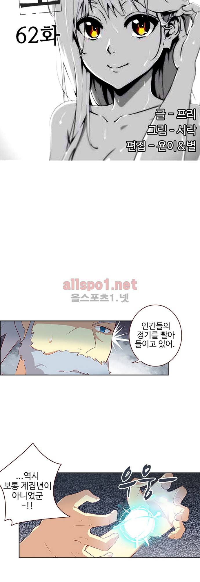 나의 그녀는 구미호 62화 3