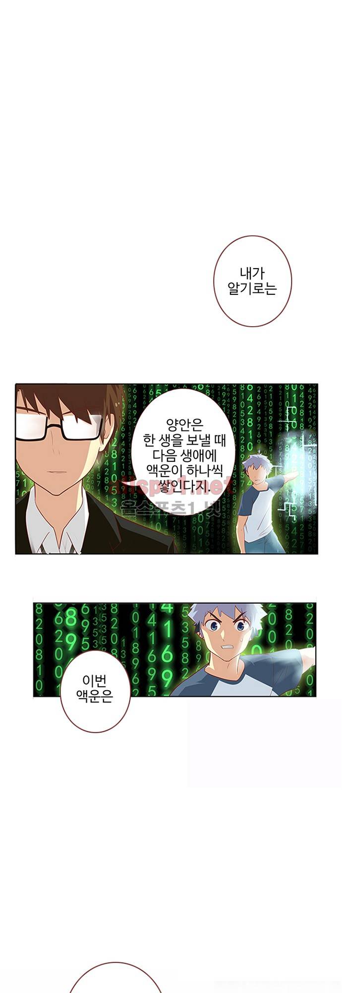 나의 그녀는 구미호 72화 1
