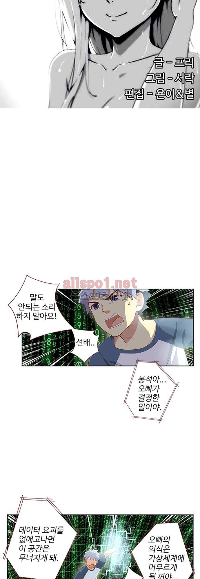 나의 그녀는 구미호 72화 3