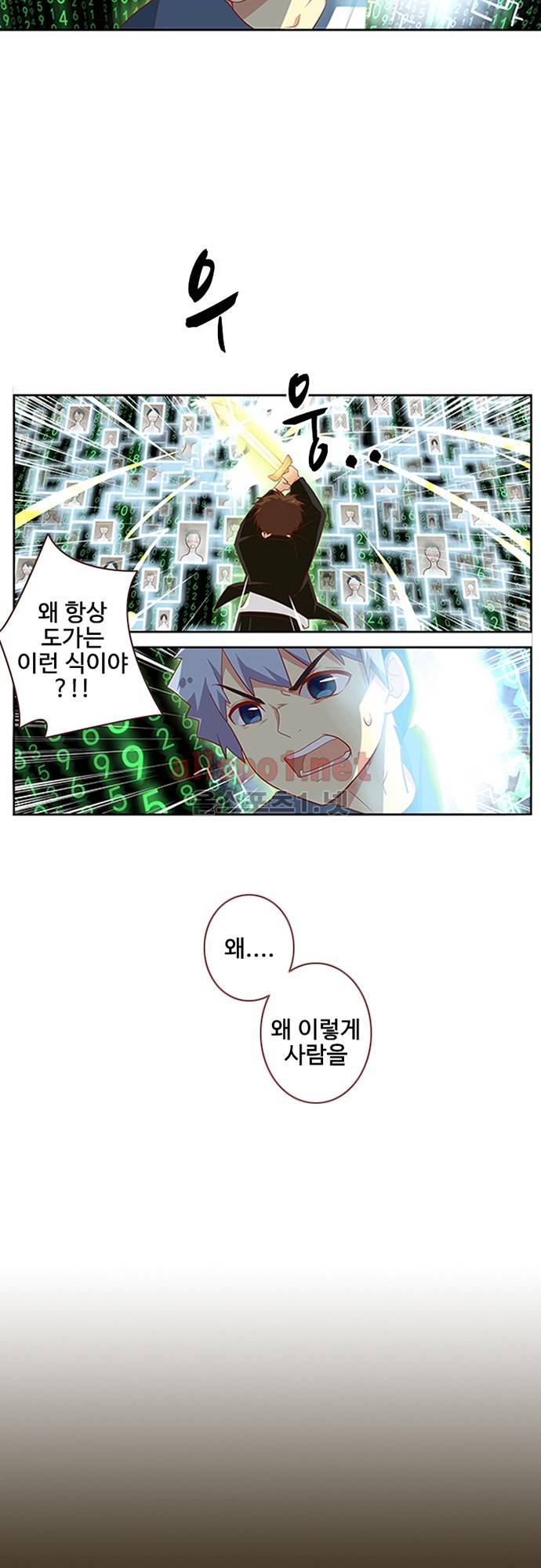 나의 그녀는 구미호 72화 5