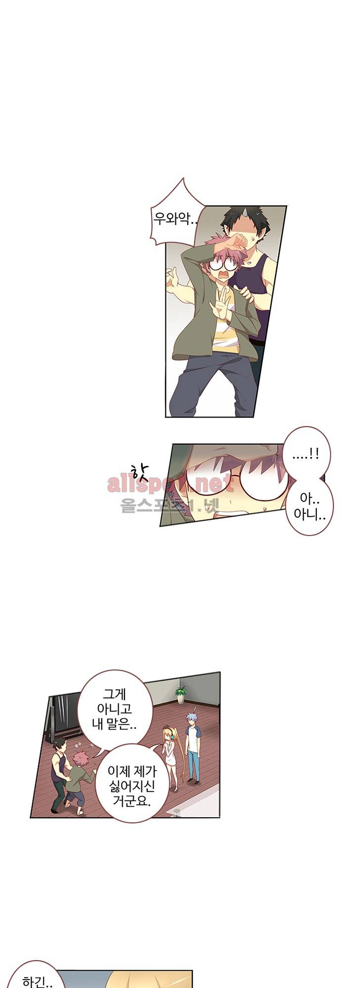 나의 그녀는 구미호 82화 1