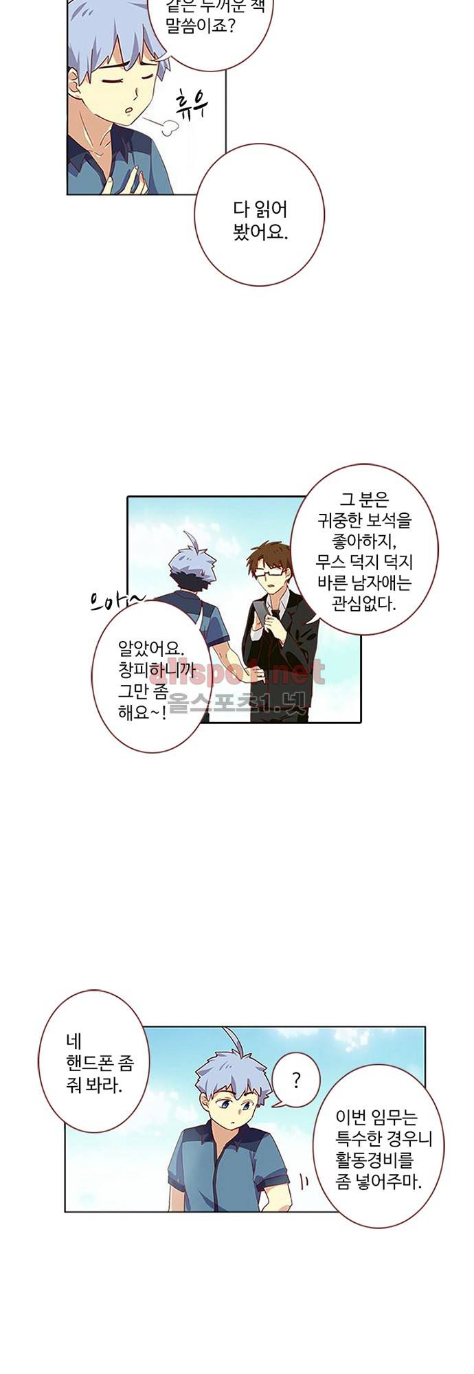 나의 그녀는 구미호 92화 5