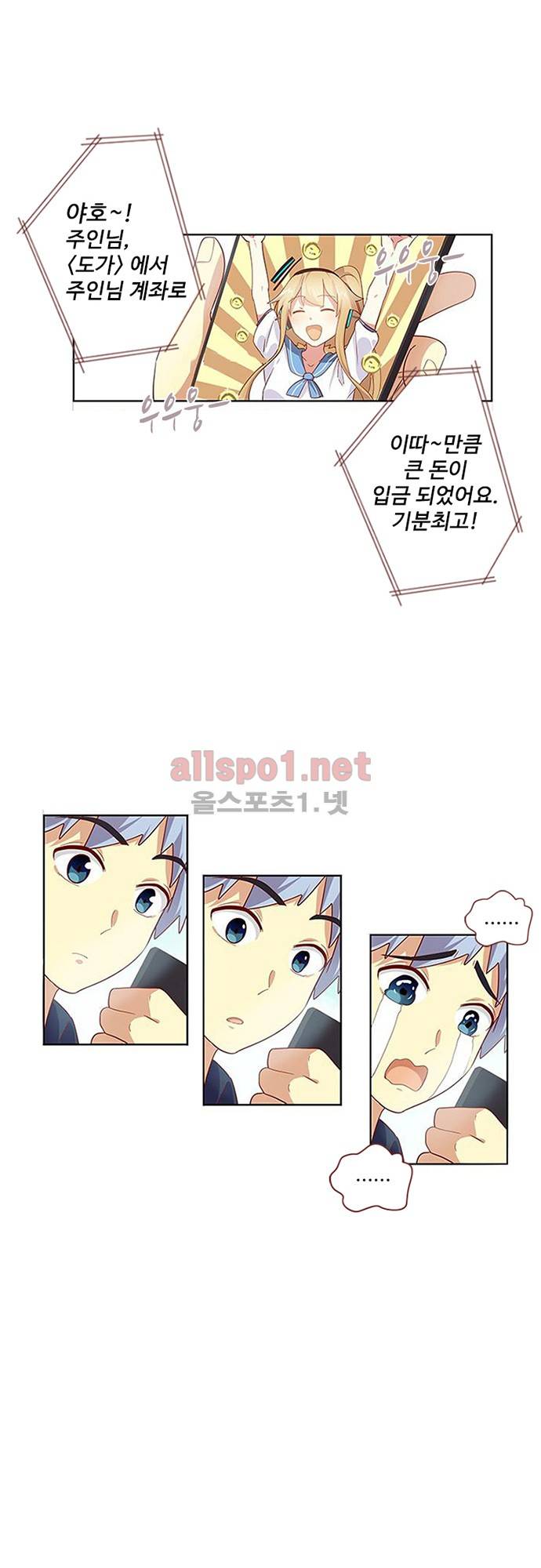 나의 그녀는 구미호 92화 6