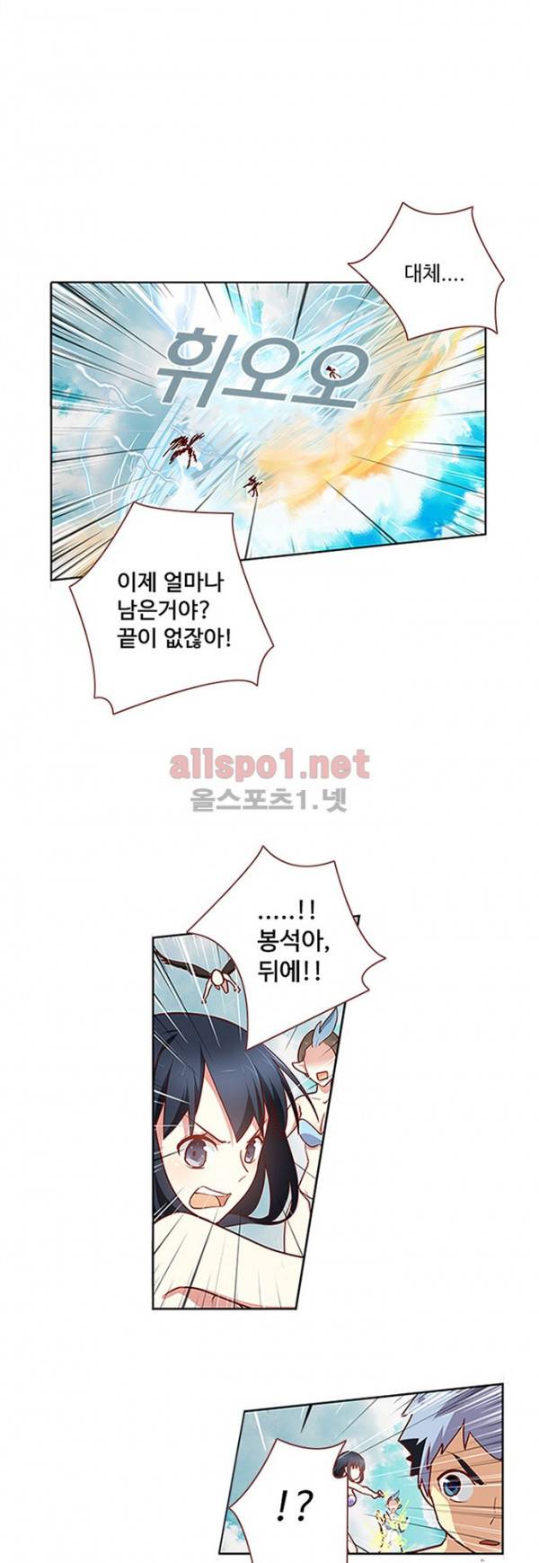 나의 그녀는 구미호 102화 1