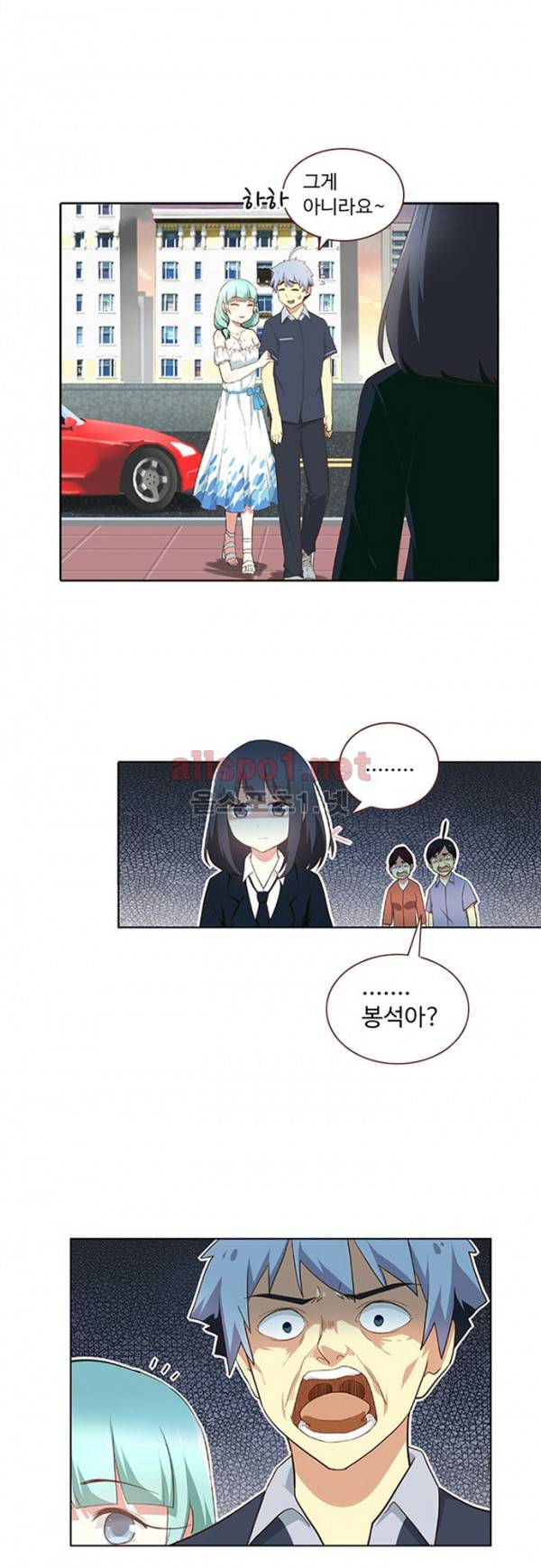 나의 그녀는 구미호 112화 1