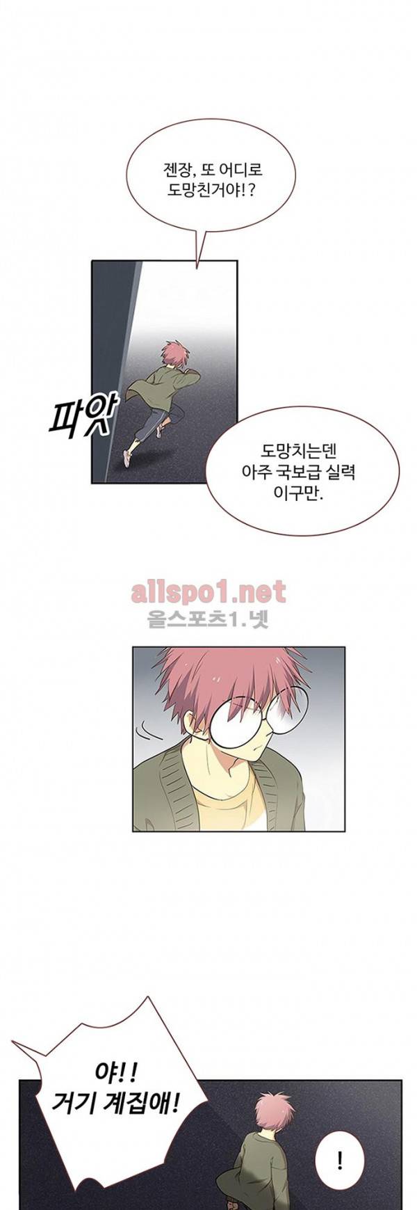 나의 그녀는 구미호 122화 1