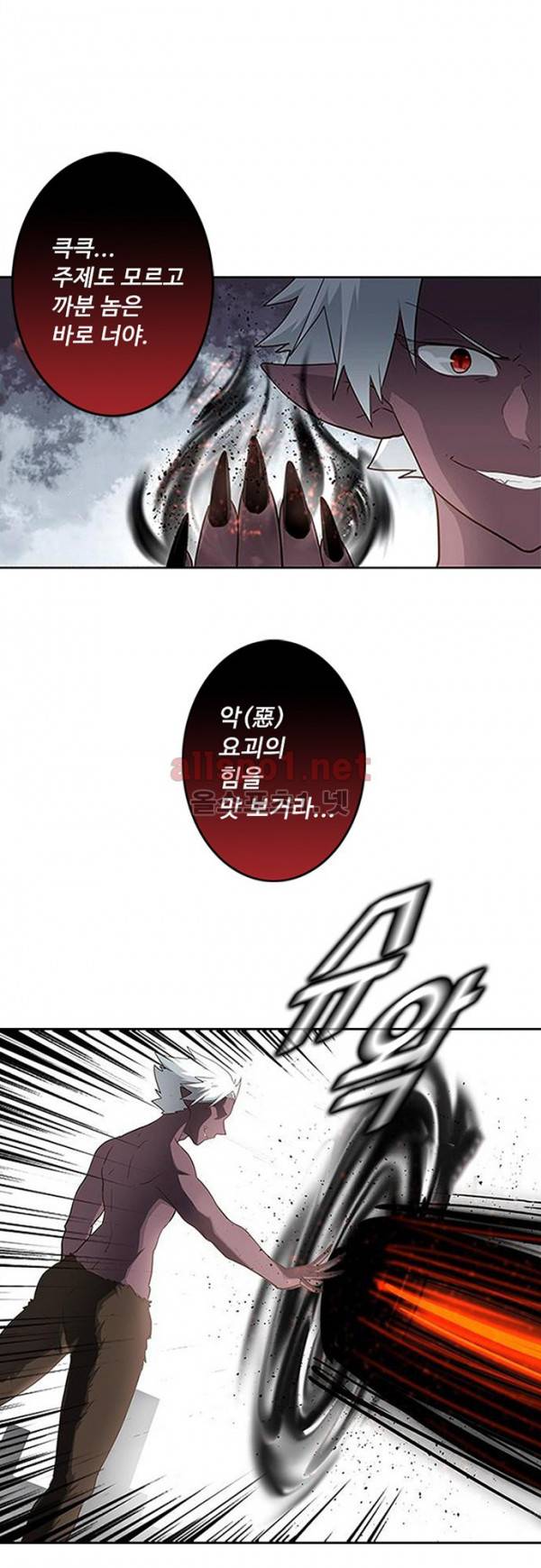 나의 그녀는 구미호 122화 4