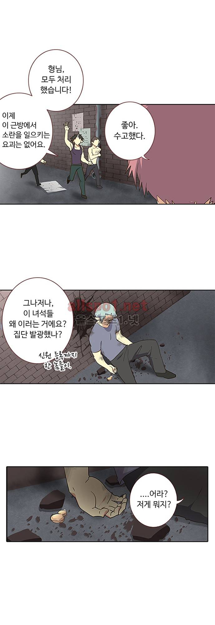 나의 그녀는 구미호 132화 1