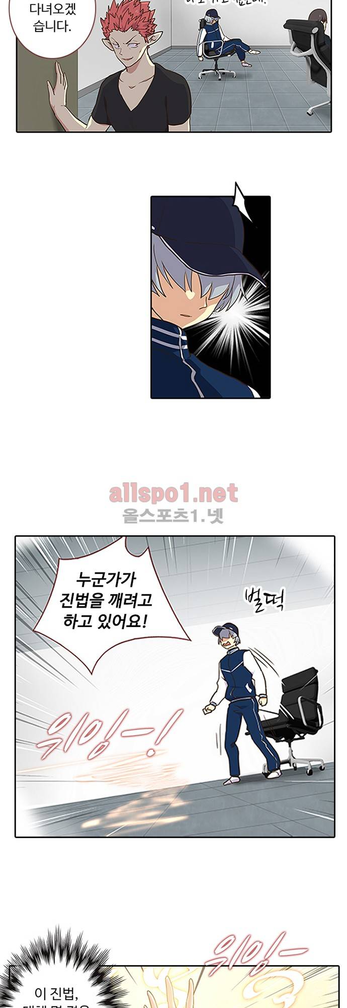 나의 그녀는 구미호 132화 5