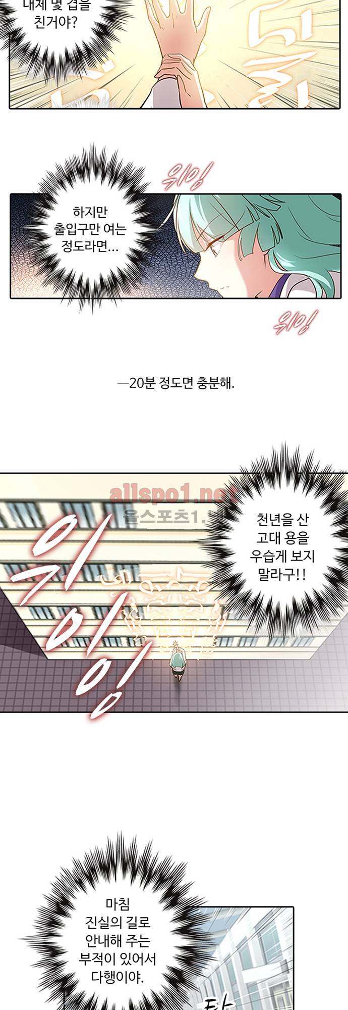 나의 그녀는 구미호 132화 6