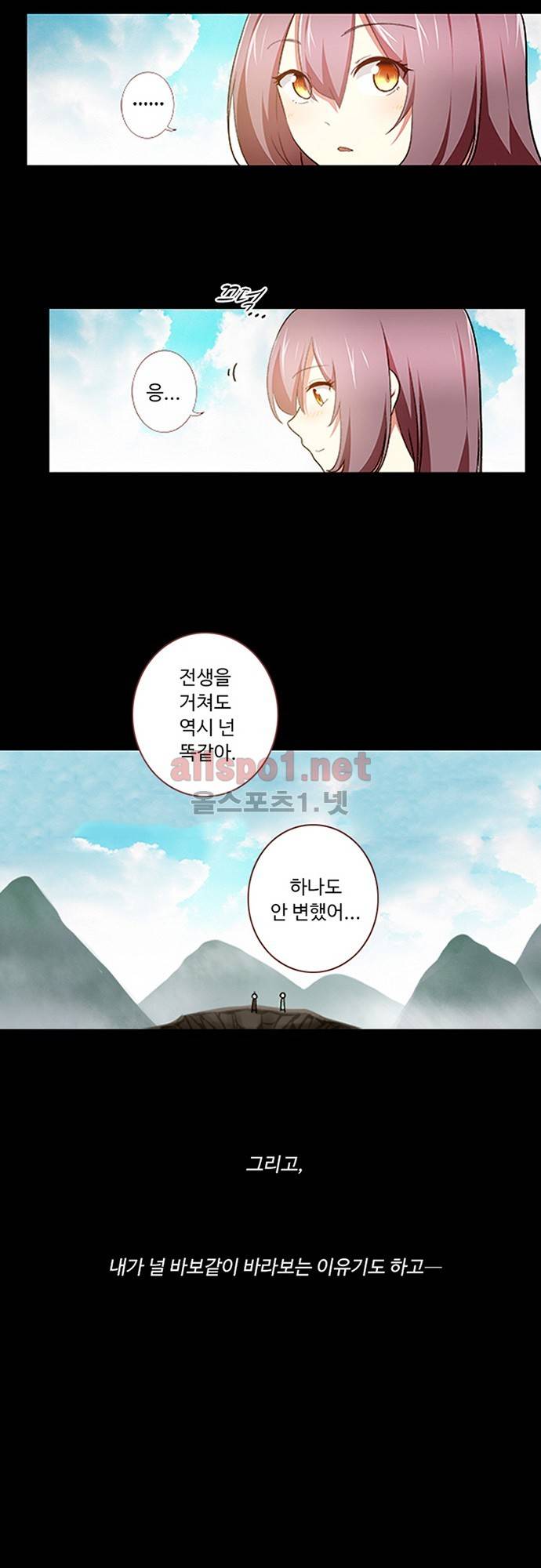 나의 그녀는 구미호 142화 4