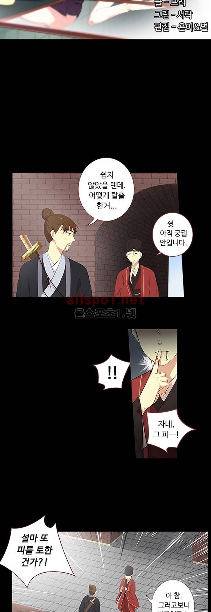 나의 그녀는 구미호 152화 3