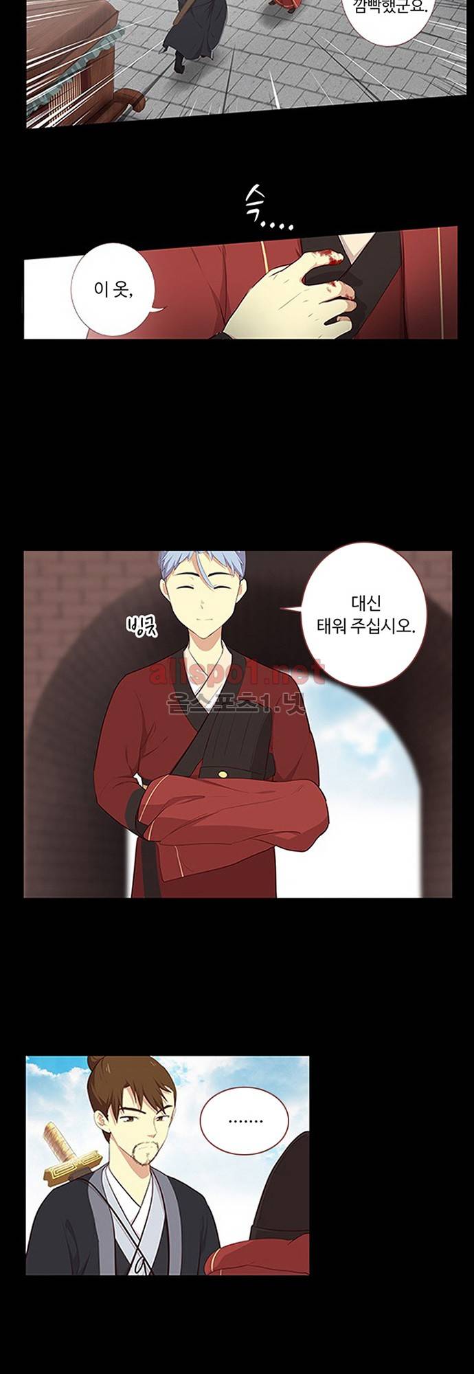 나의 그녀는 구미호 152화 4